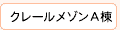 N[]A